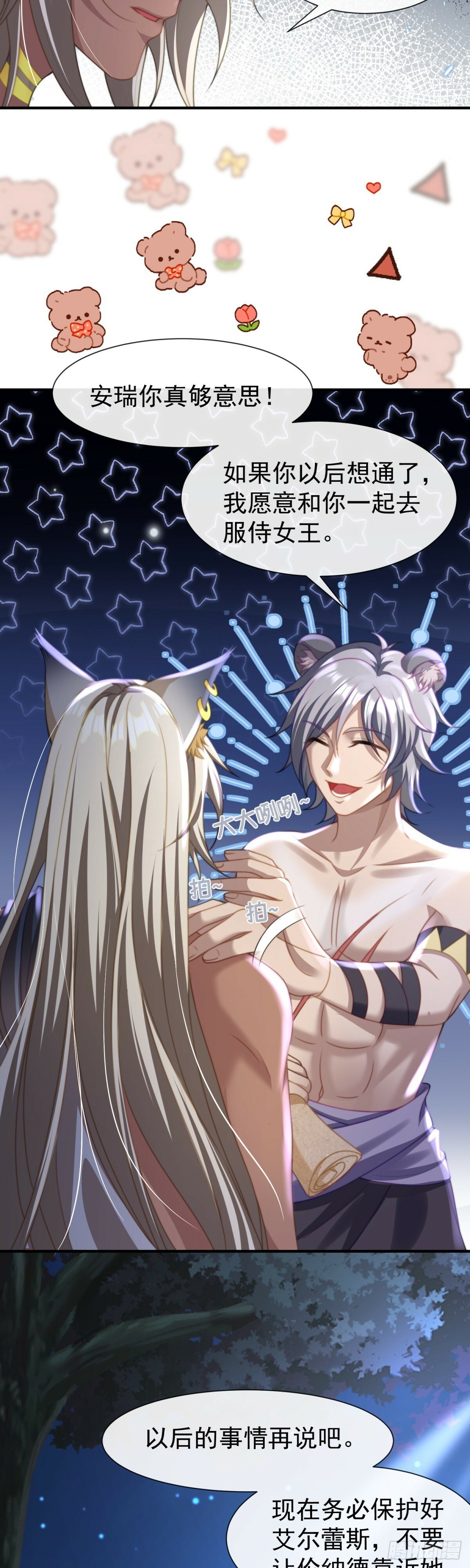 一起服侍女王14