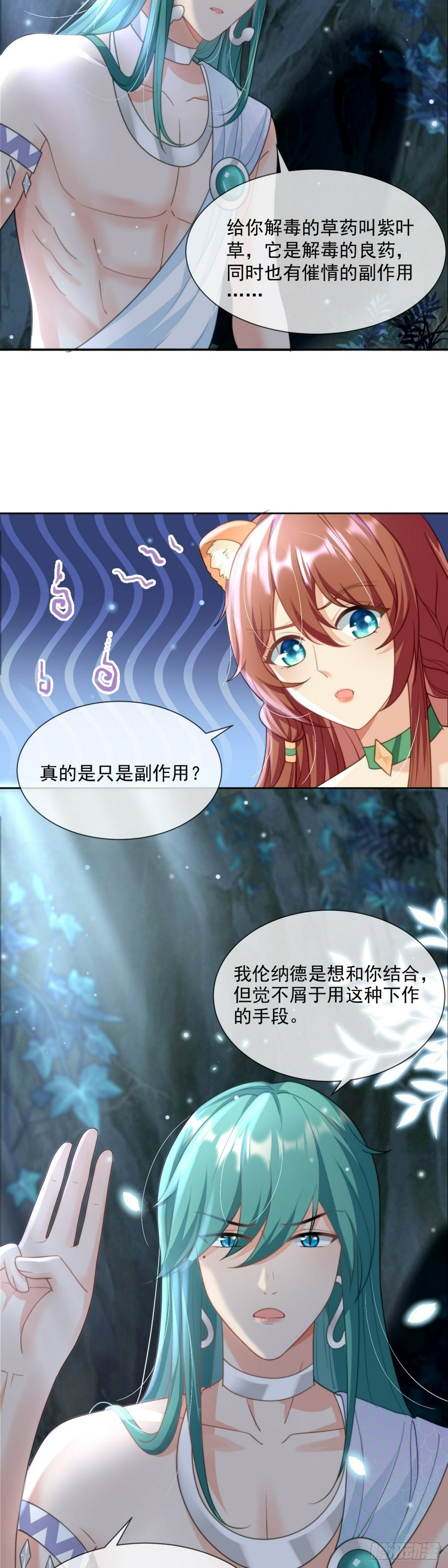 无心之失9