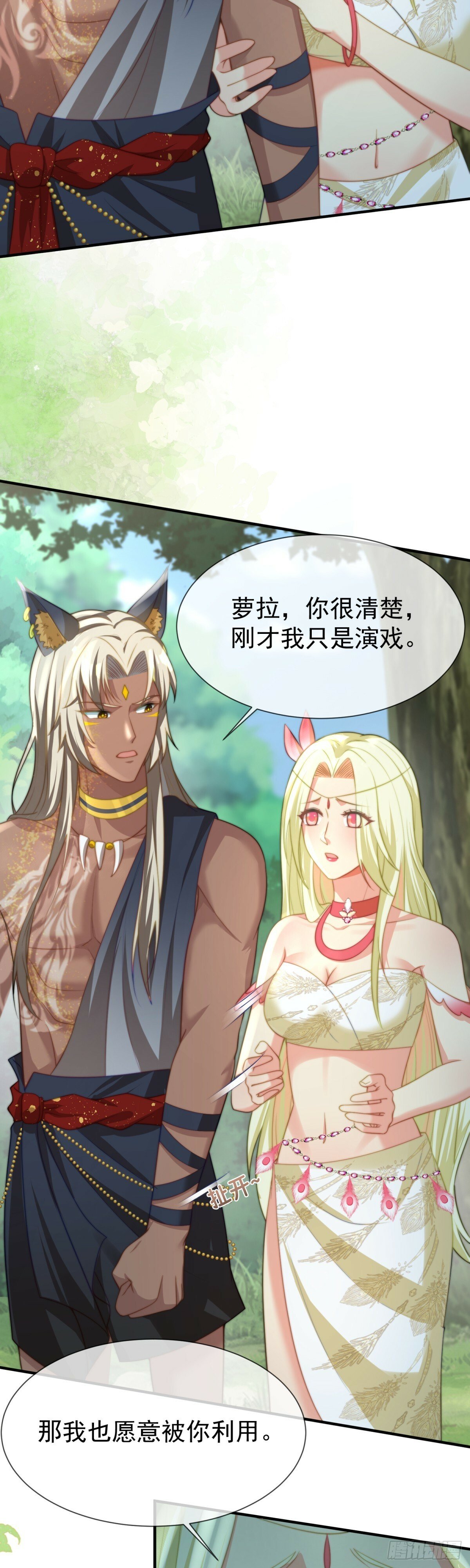 只是演戏15
