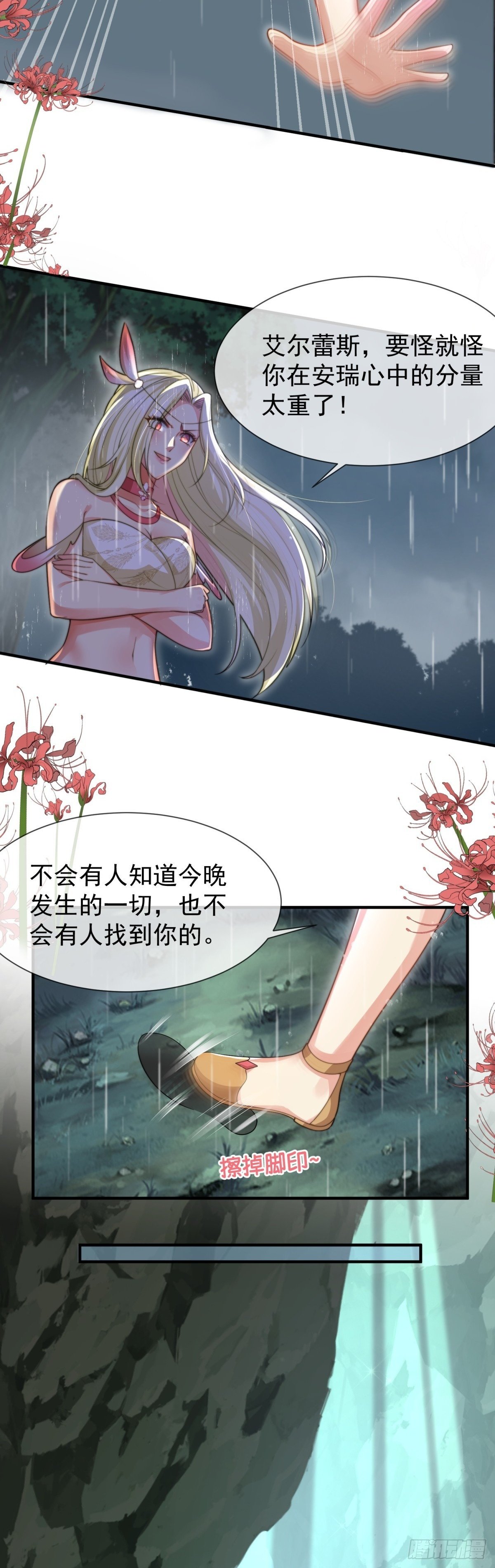 人鱼族？！15