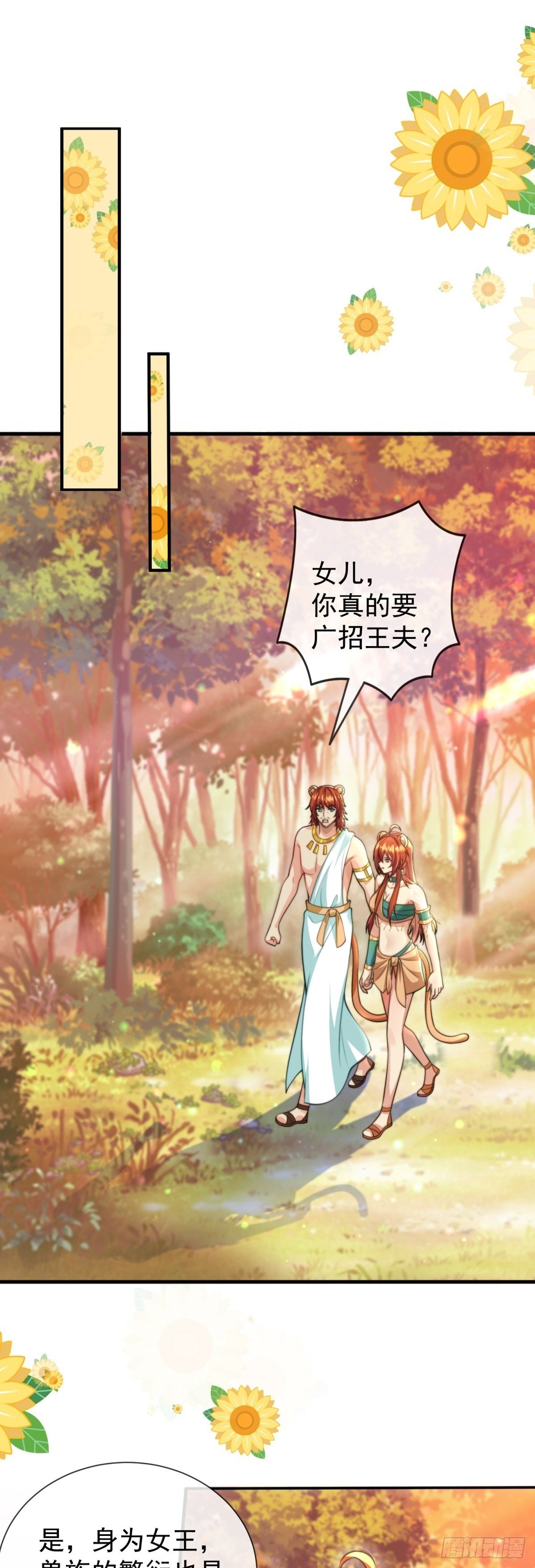 人鱼族？！1