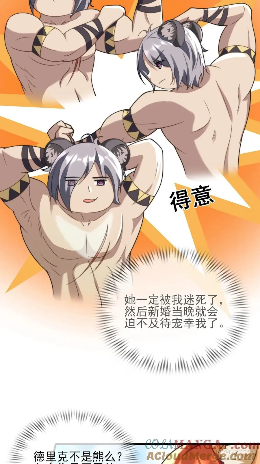 生崽竞争12