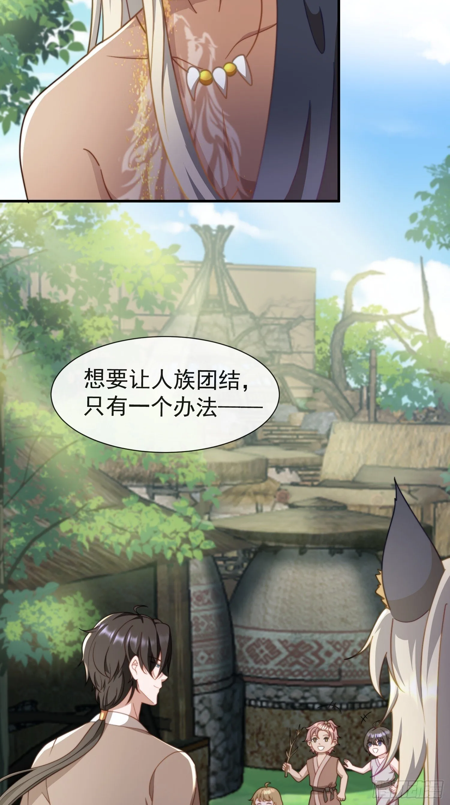 人族的智慧21