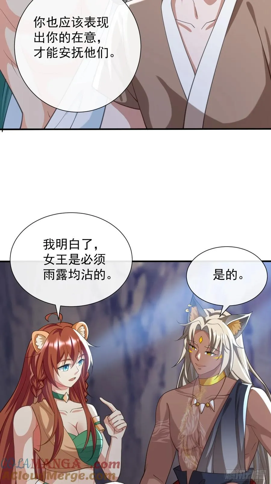 雨露均沾14