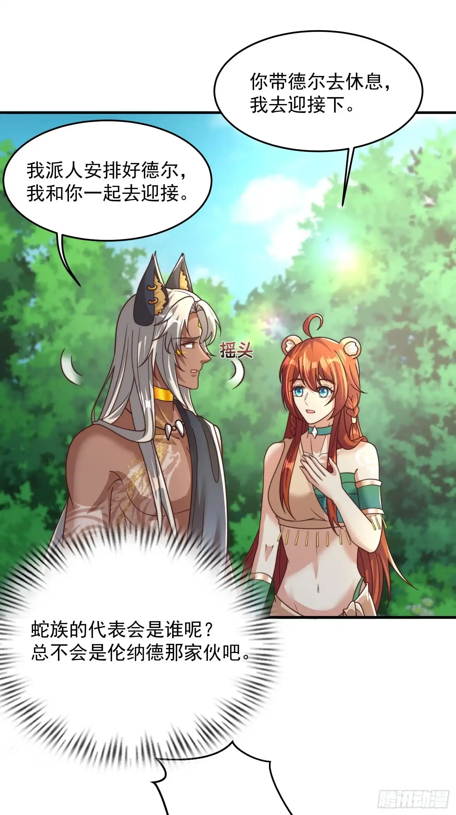 王夫的竞选？14