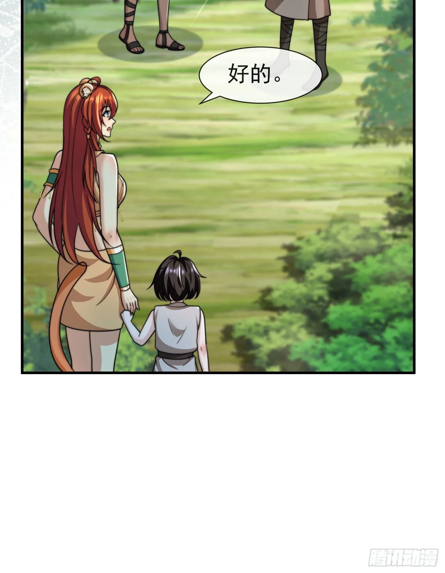 人族的智慧9