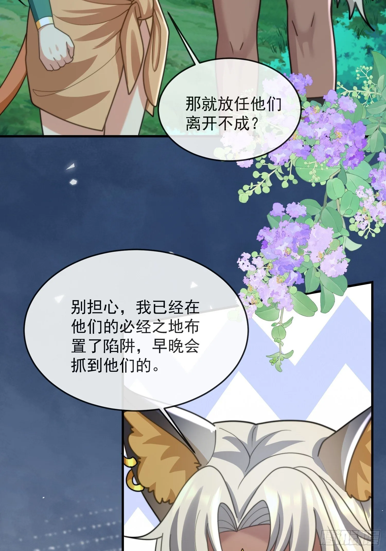 人族之旅4