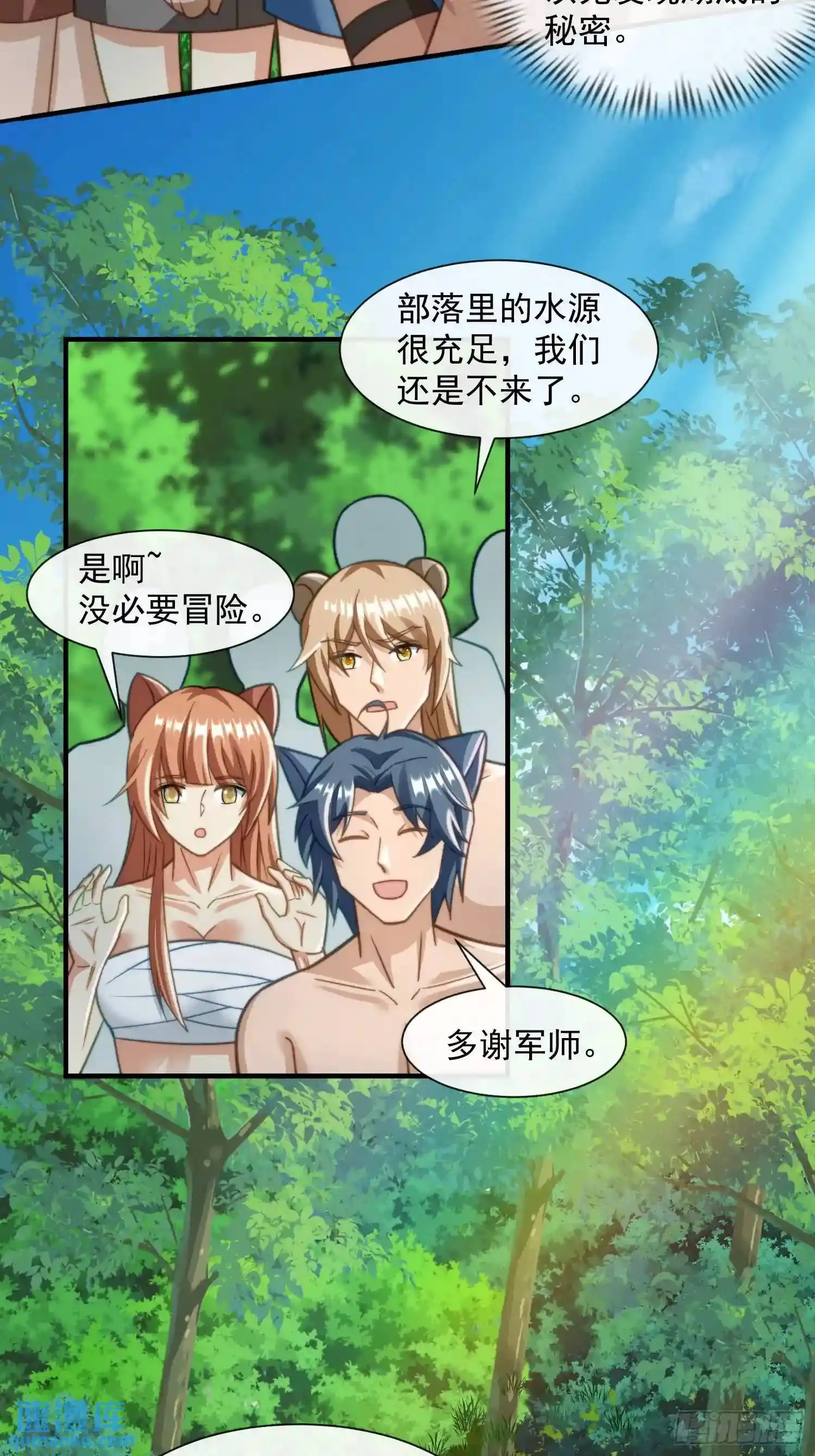 湖水的真相23