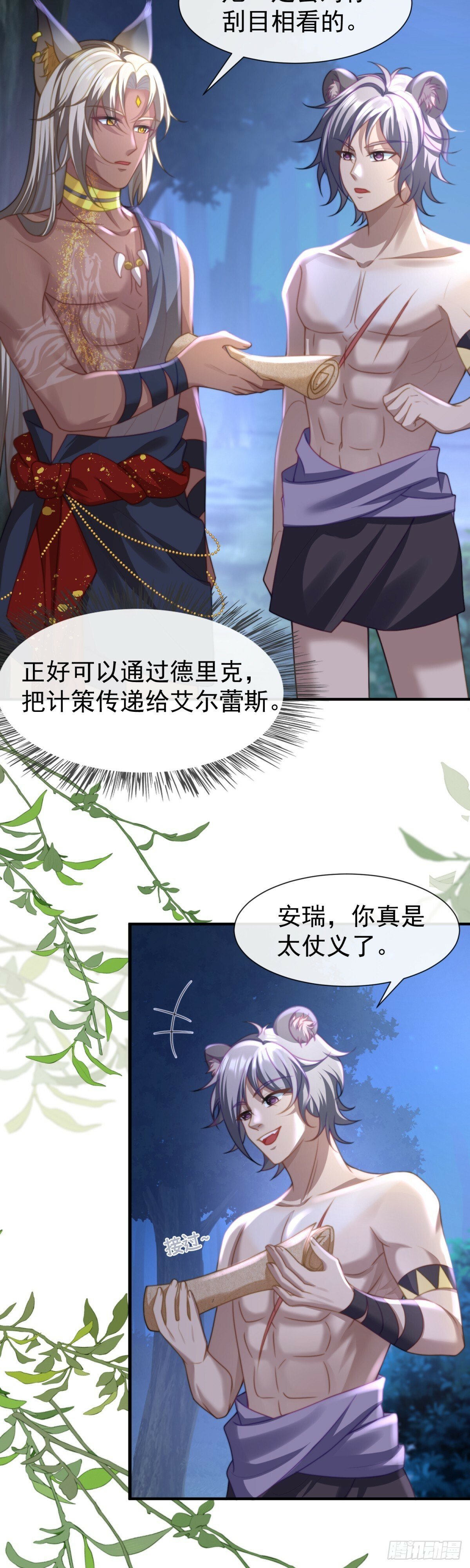一起服侍女王12