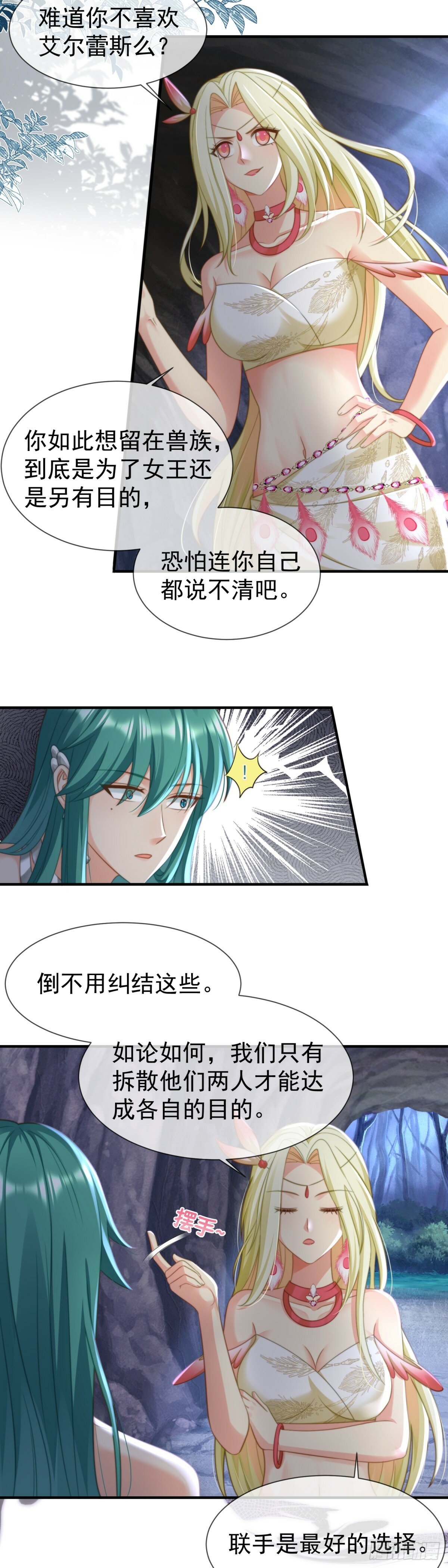联手是最好的选择8