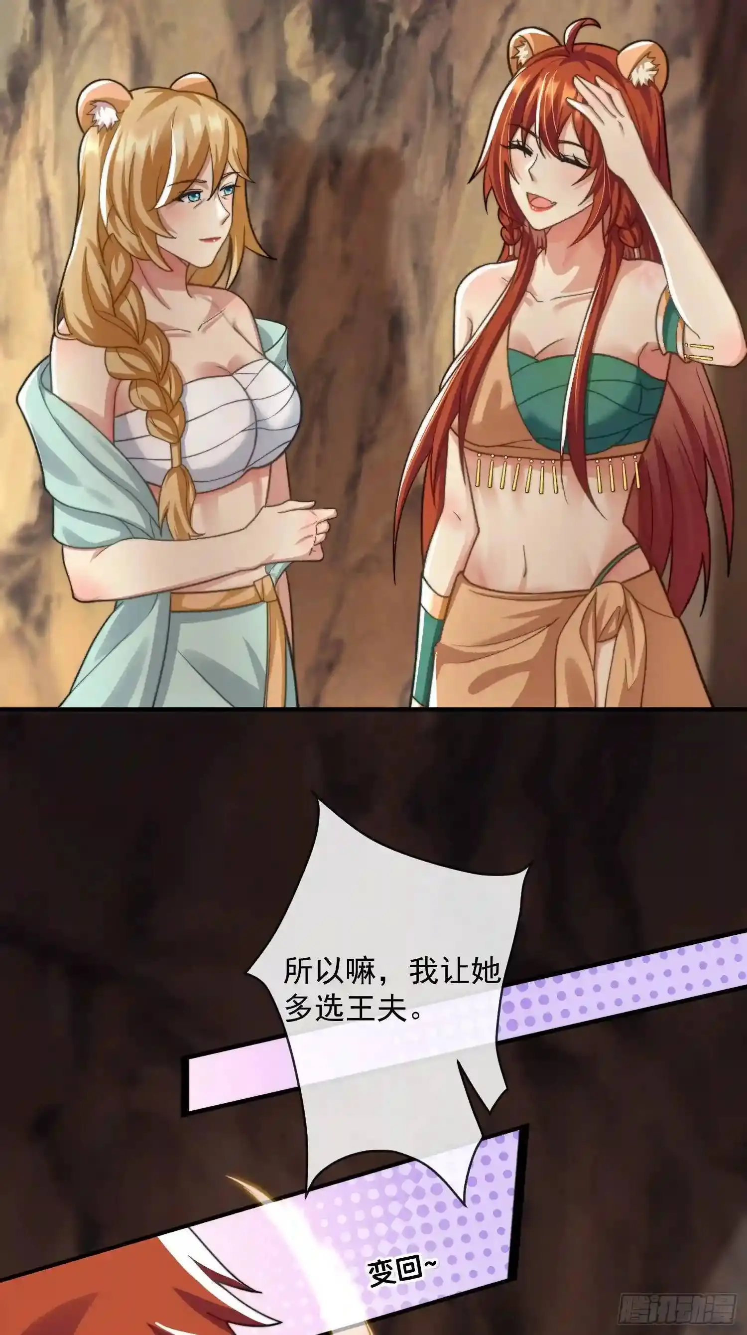 赶走艾泽拉2