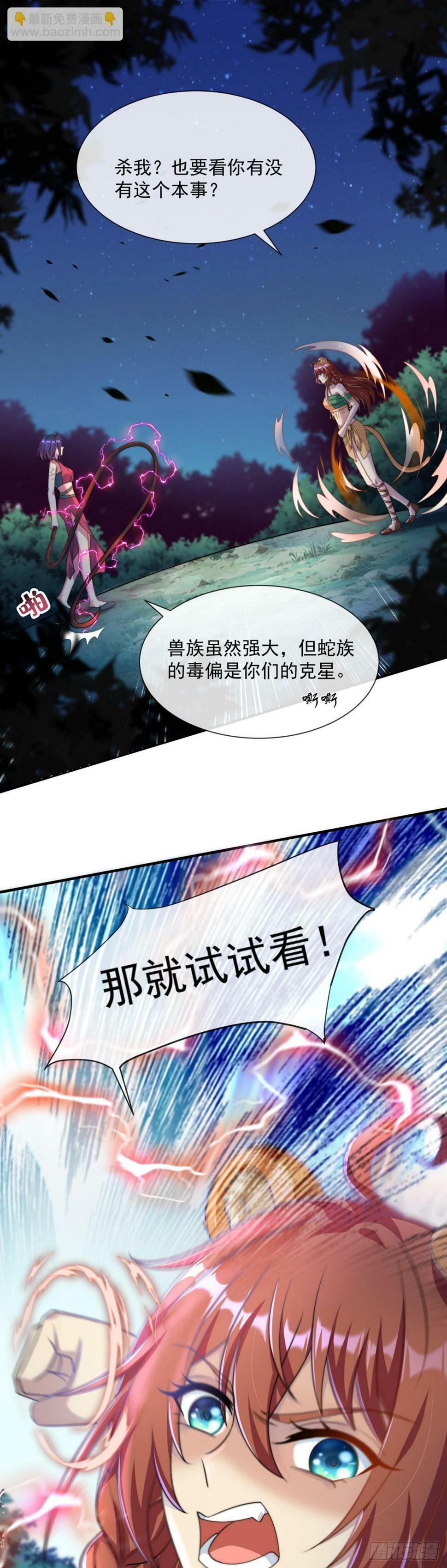 你太粗暴了13