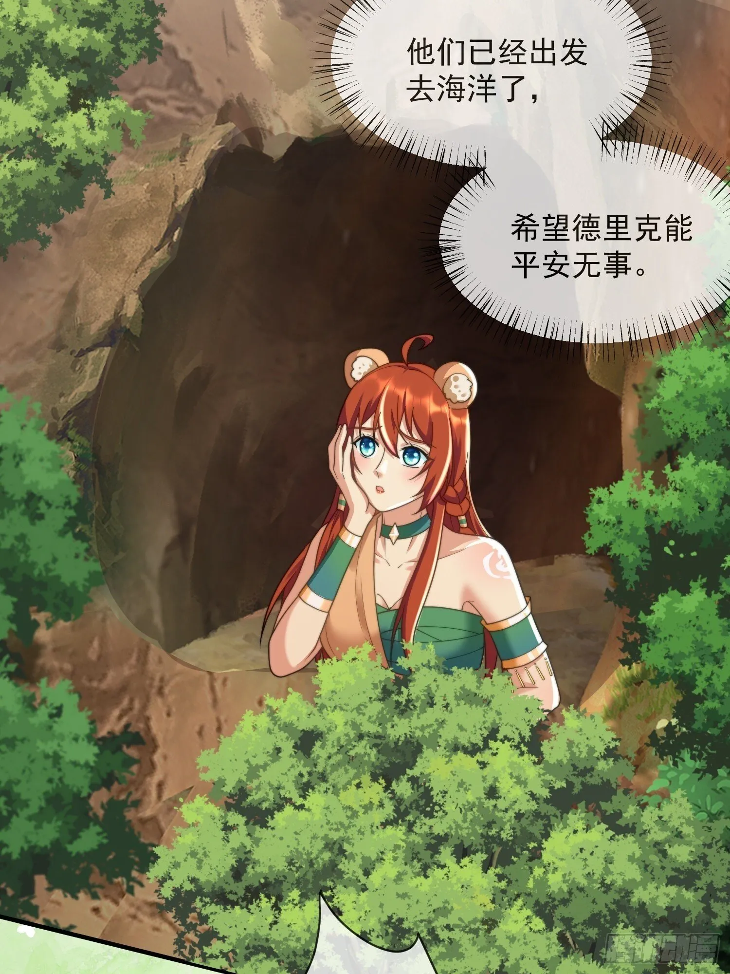人族之旅24