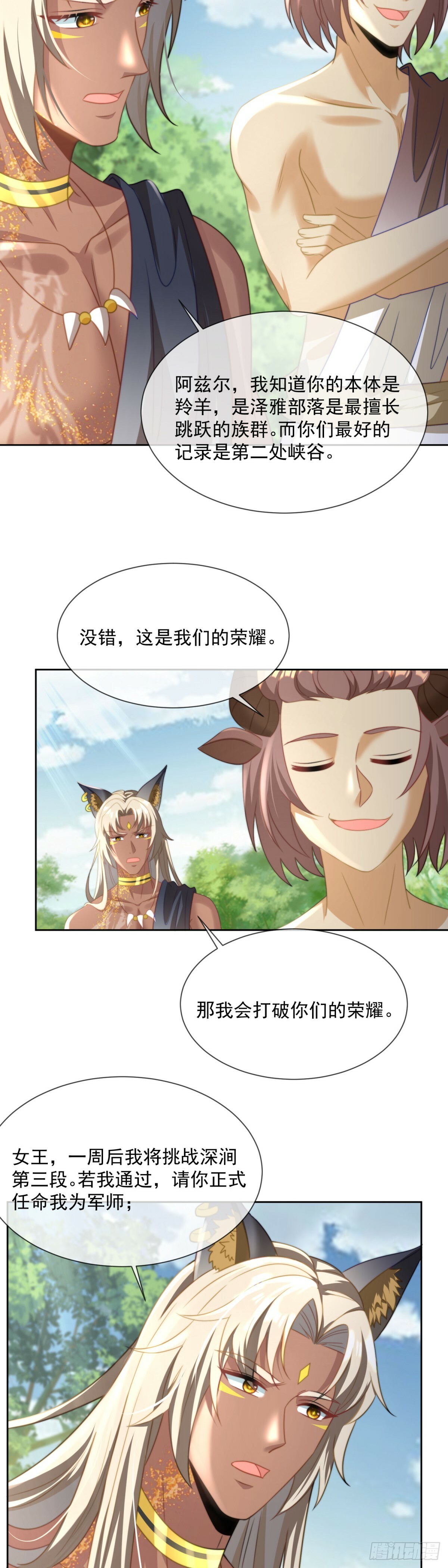军师的挑战12