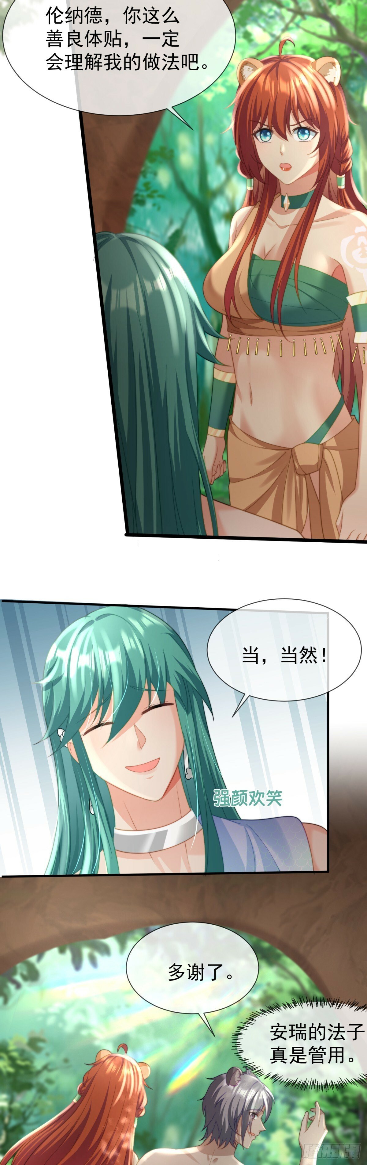 雄性二选一20