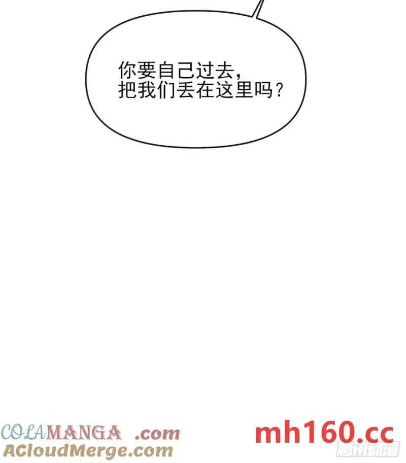 共同努力渡沼泽40