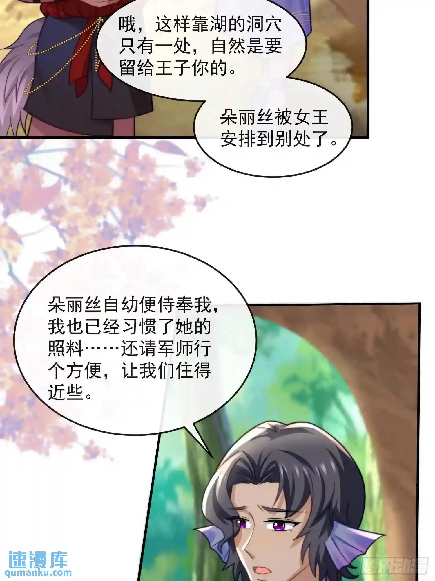 人鱼族来客18