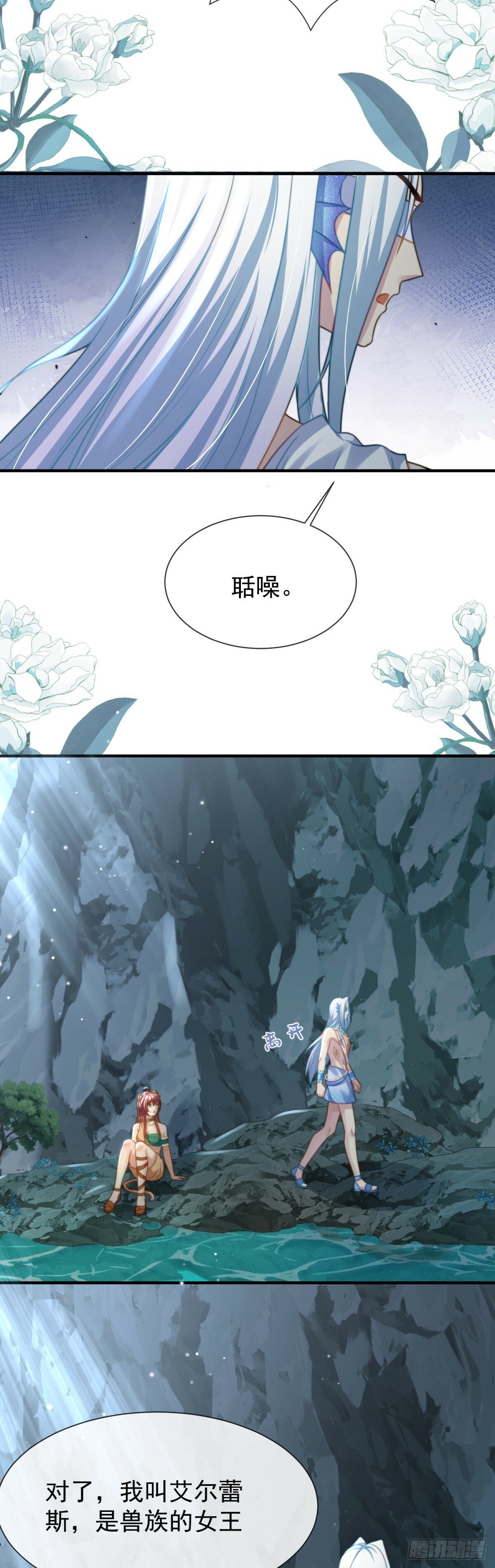崖底奇遇11