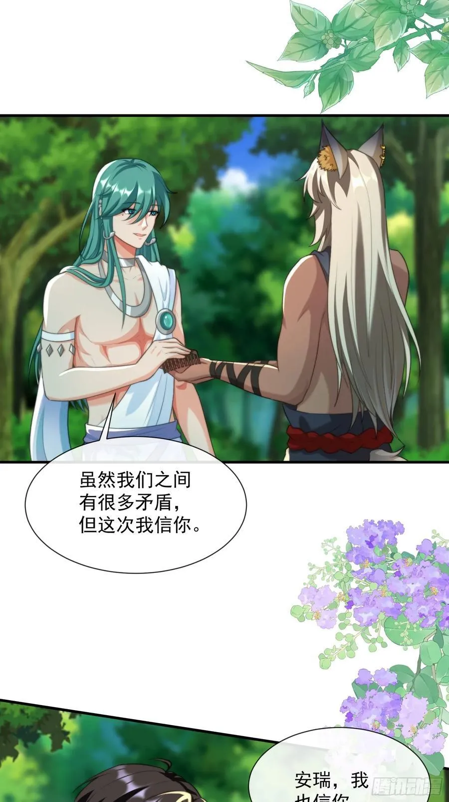 找到梳子21