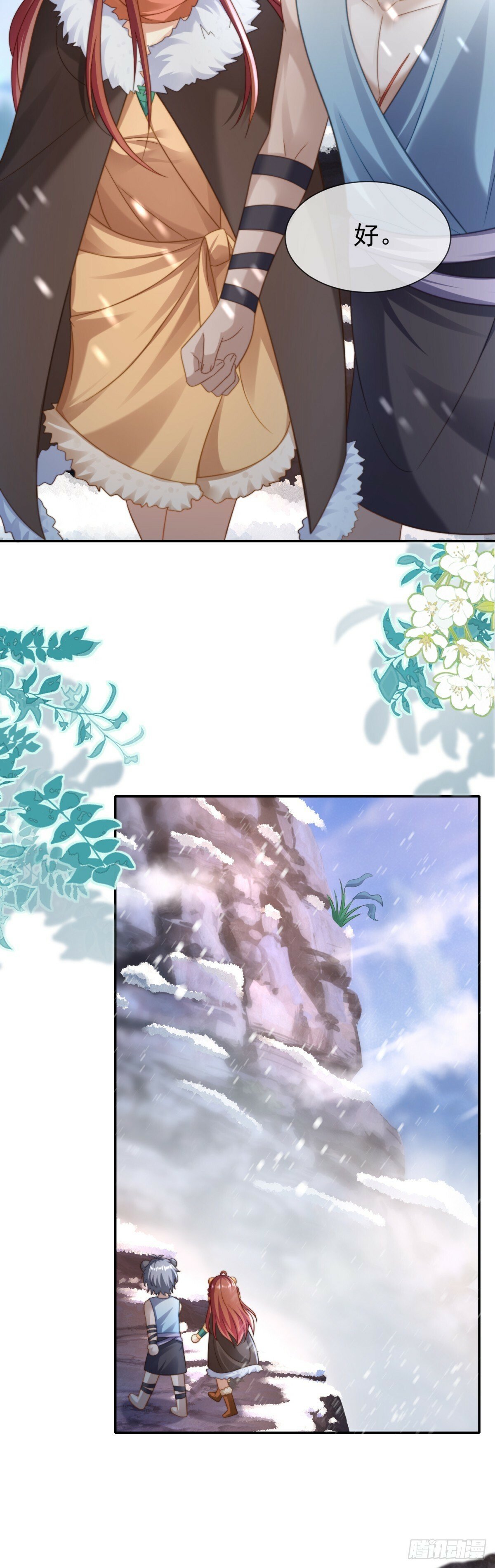 雪山之行13