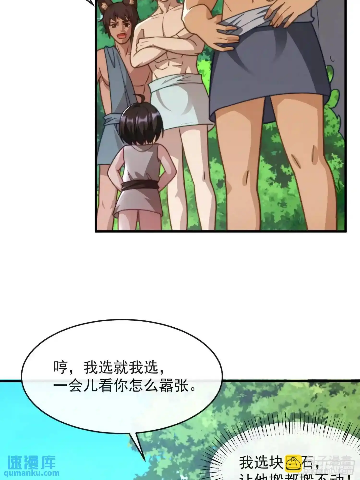 撬动巨石6