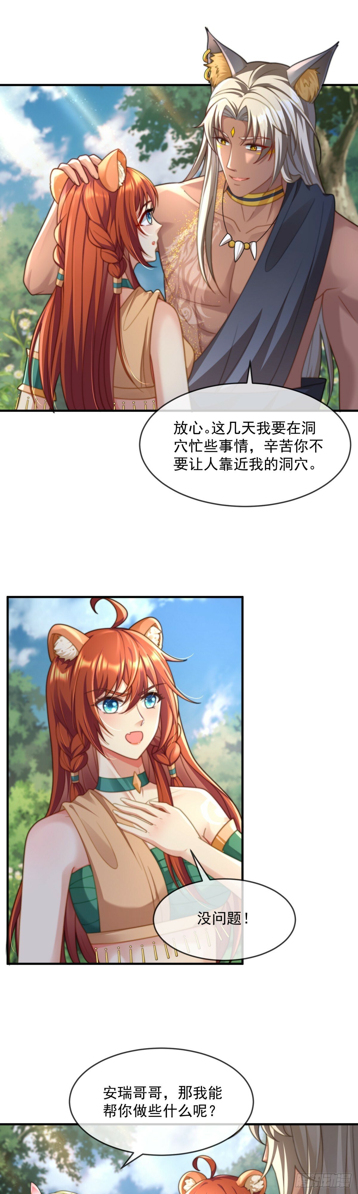 迟早把他抢回来12