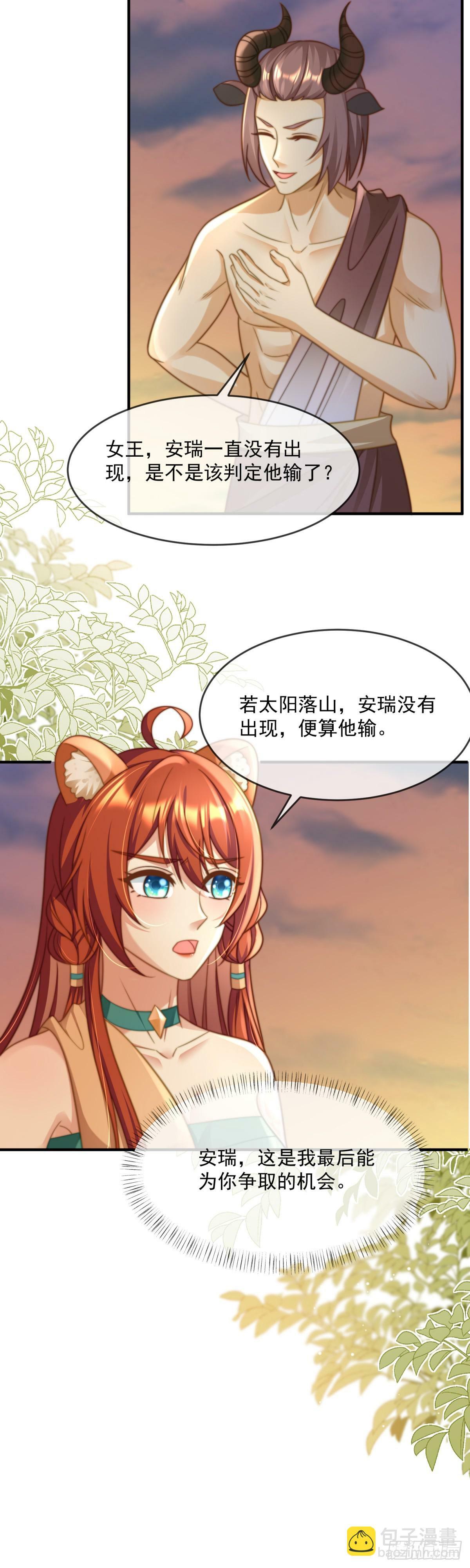 迟早把他抢回来17