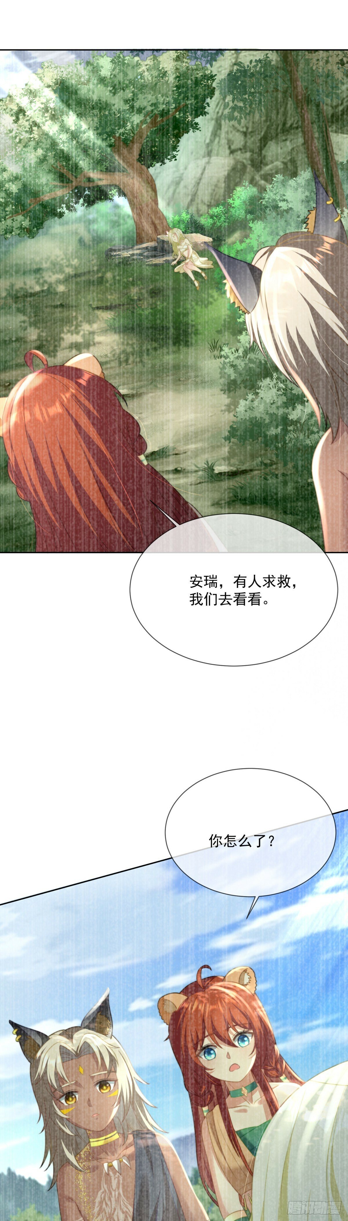在你身上标记7