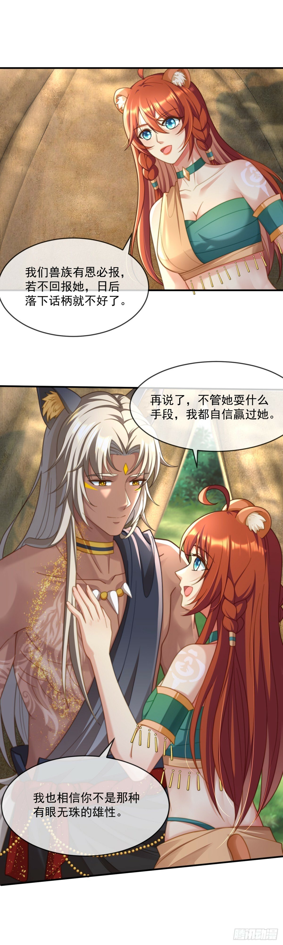 迟早把他抢回来8