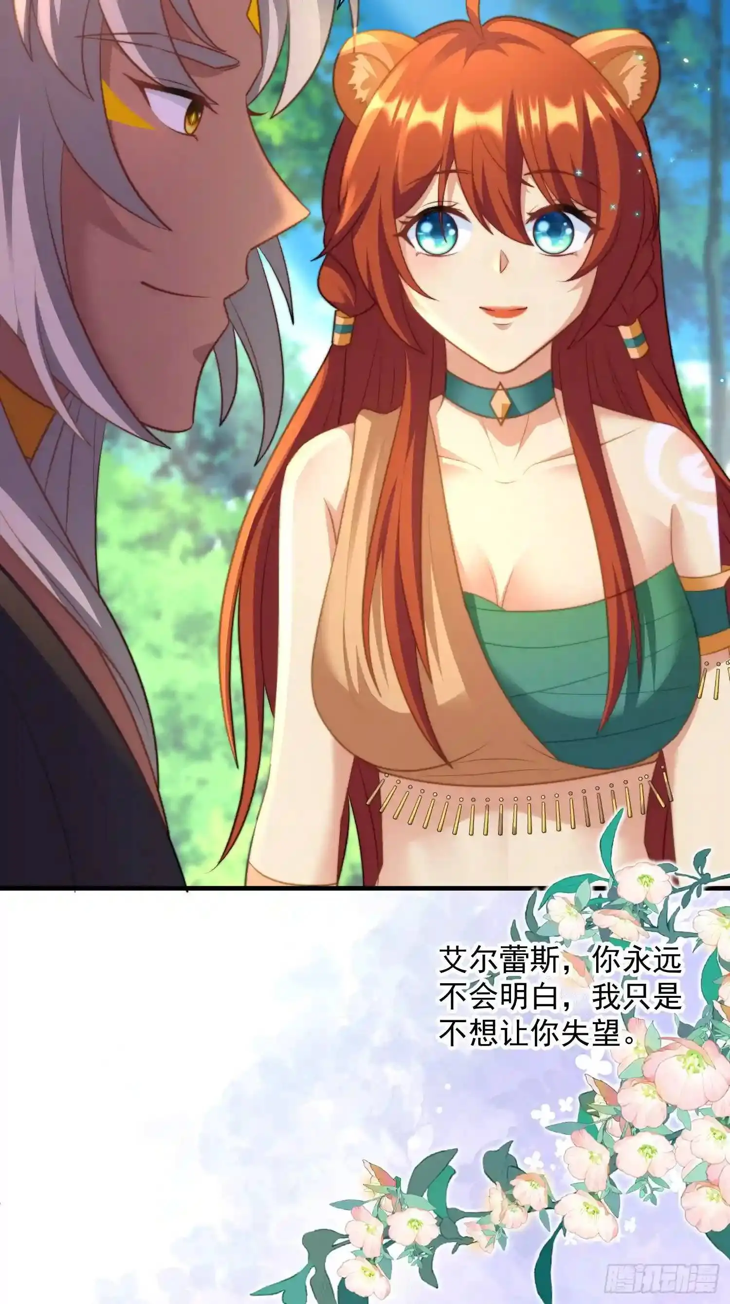 湖水的真相26