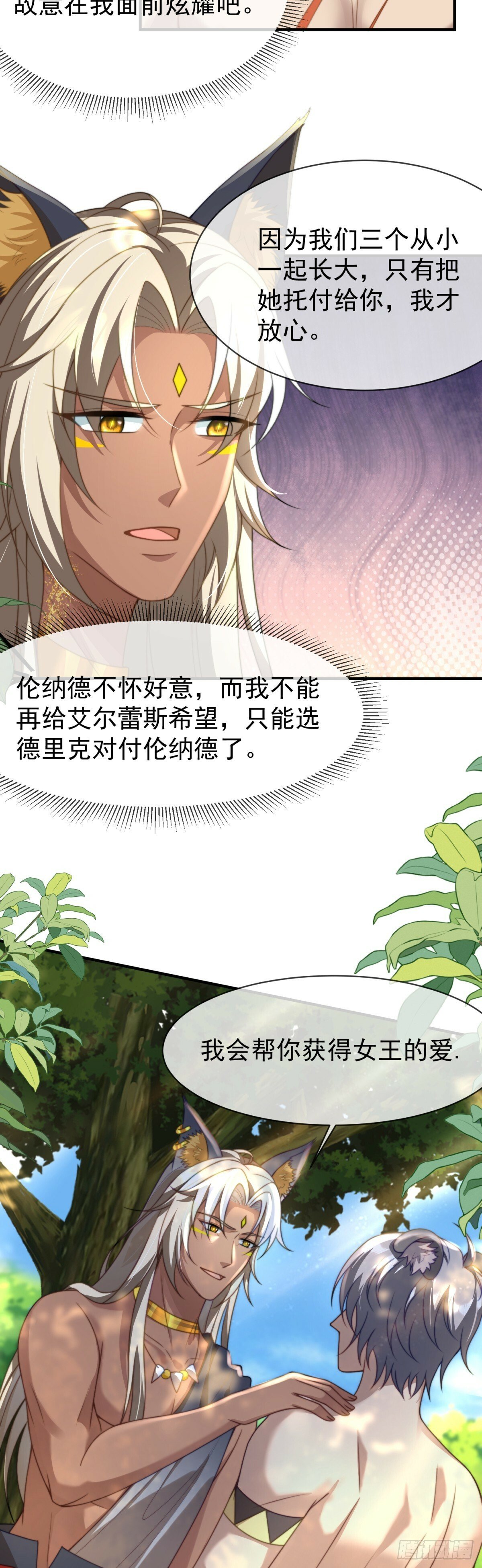想不想做王夫？21