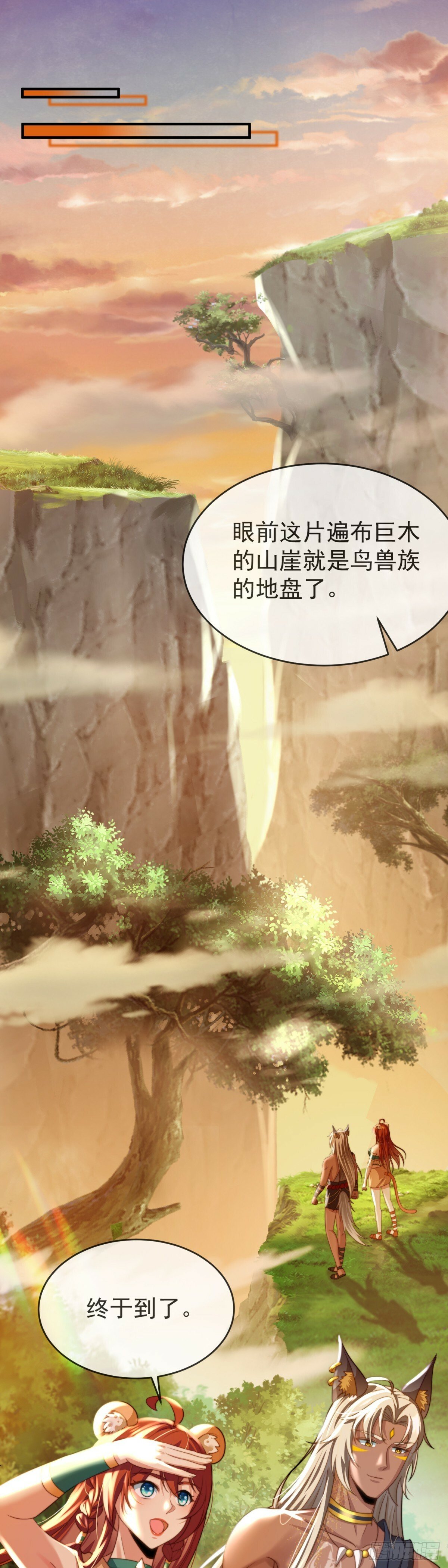 求你，女王大人16