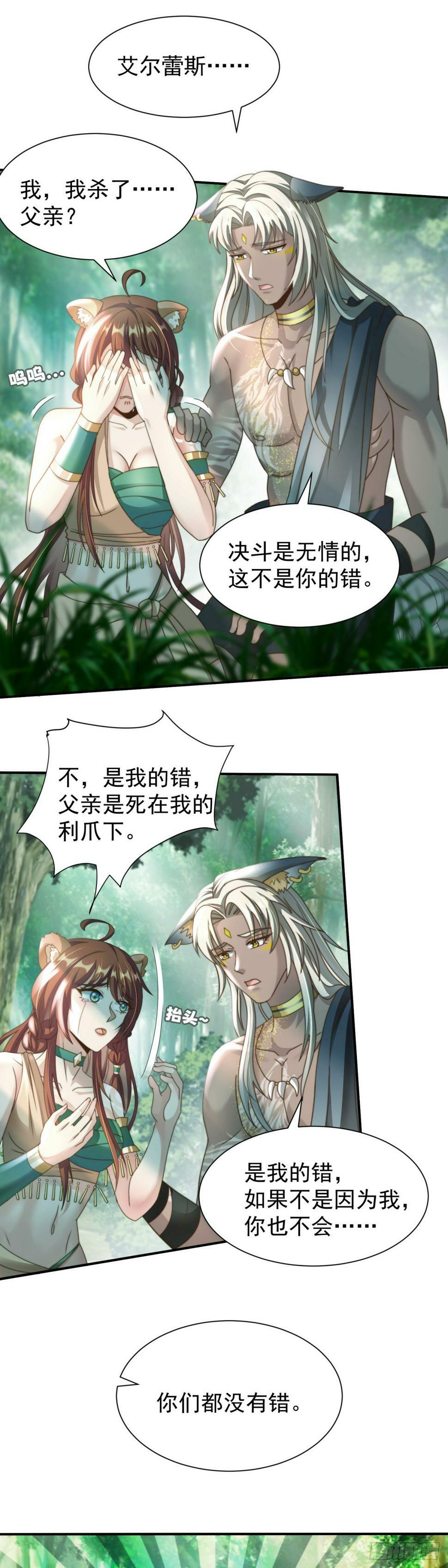 新任女王14