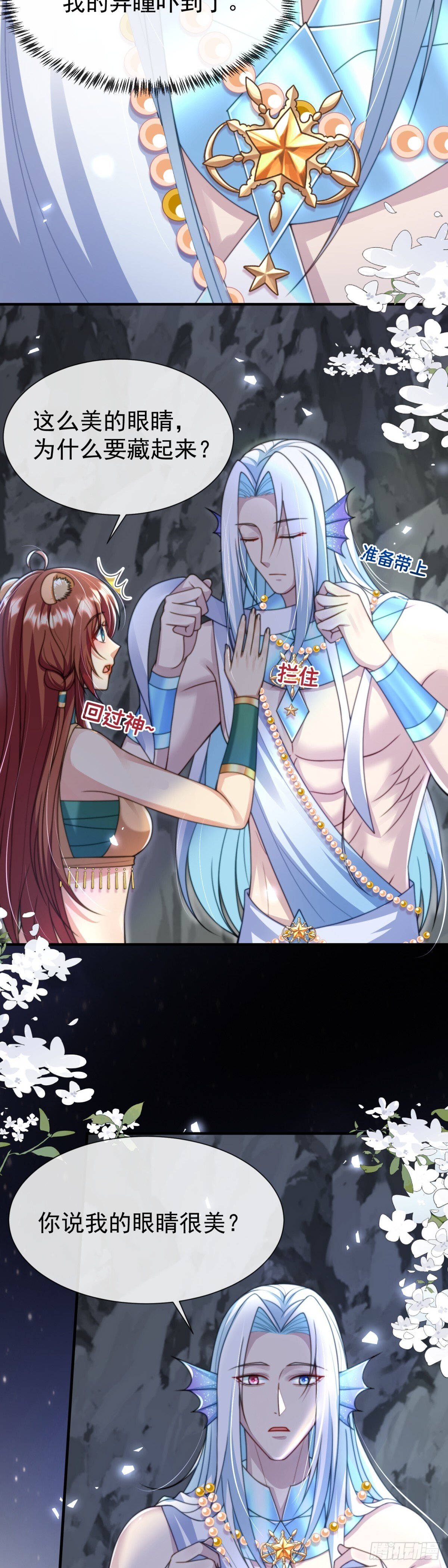 他的眼睛6