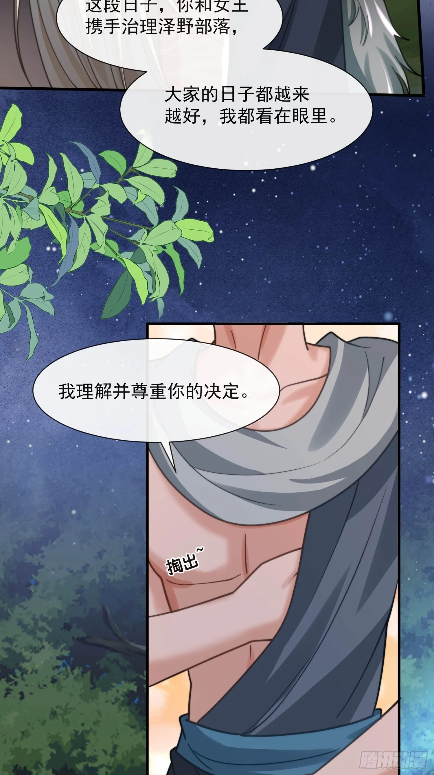 选夫大会29