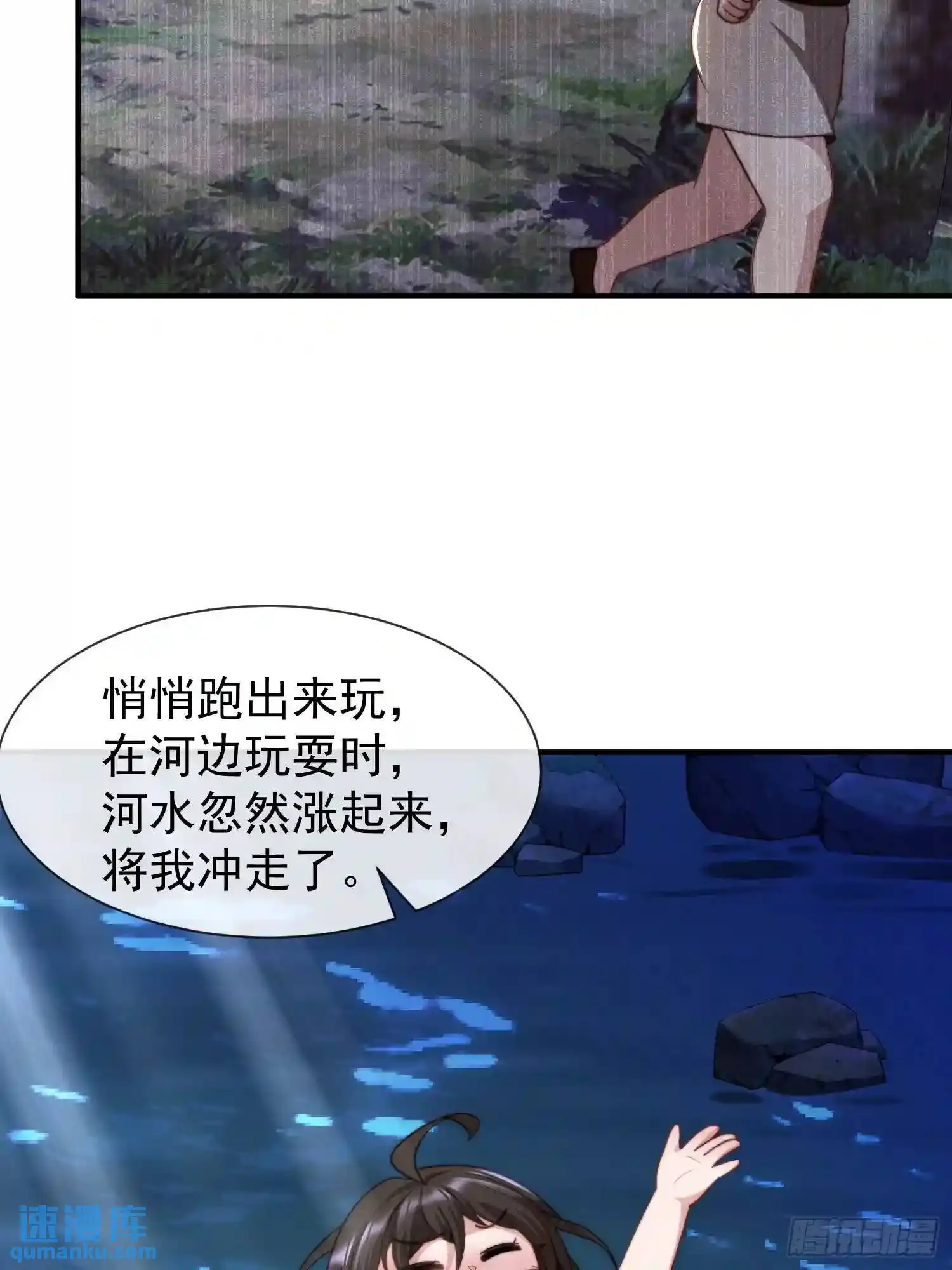 人族之王的弟弟9