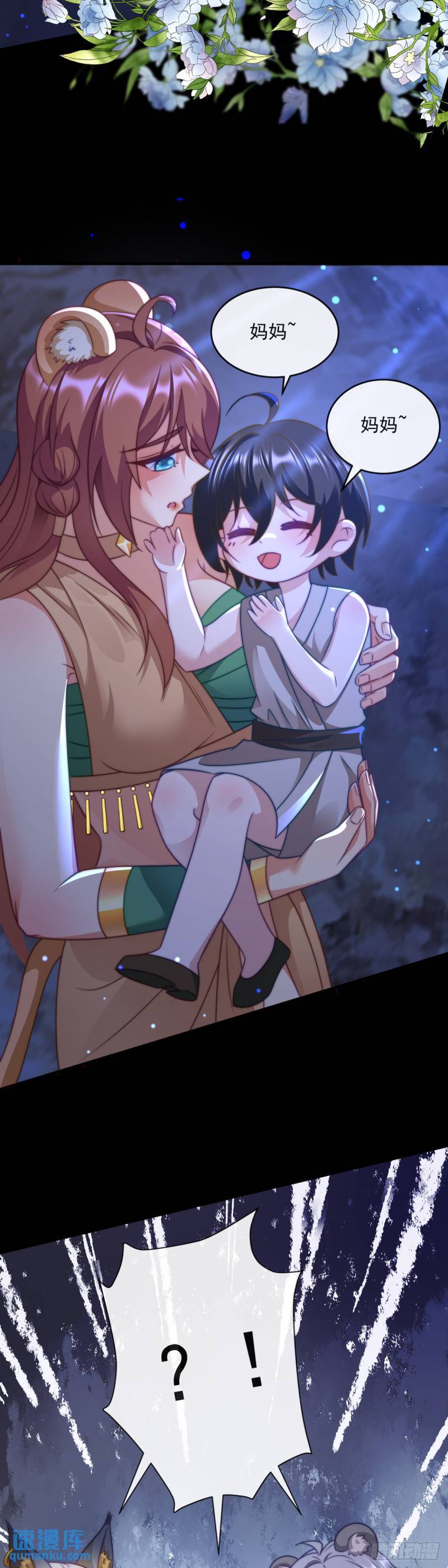 妈妈？妈妈！18