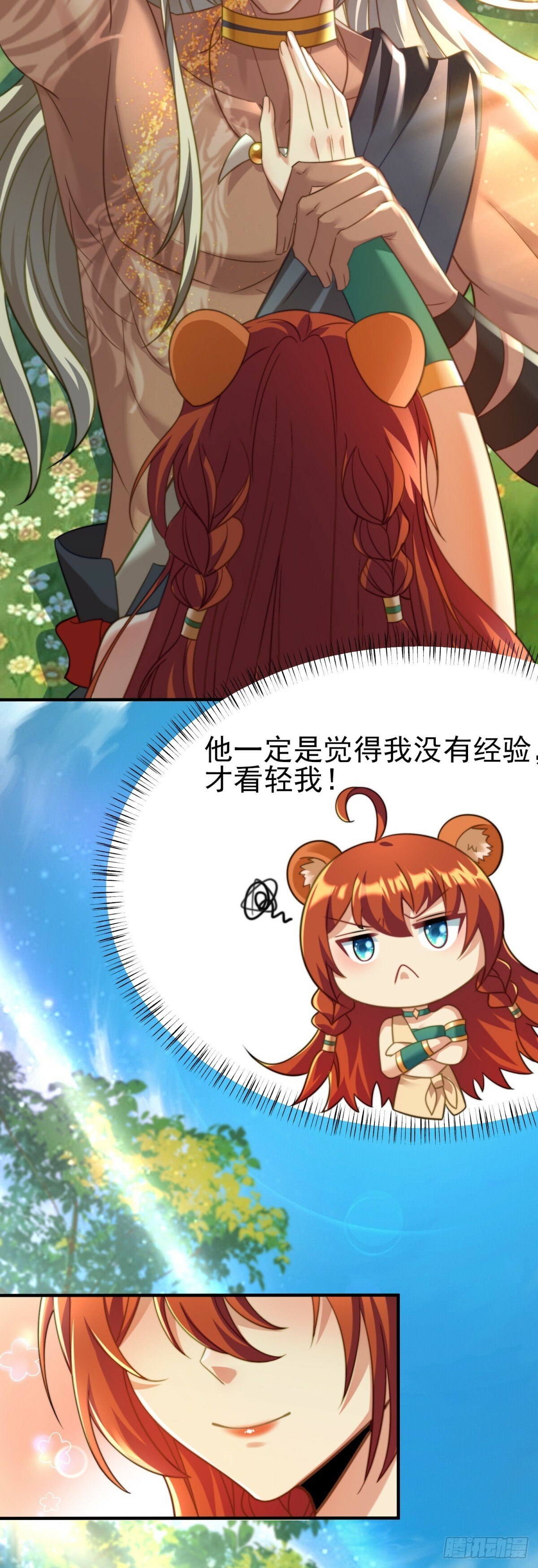 求你，女王大人3