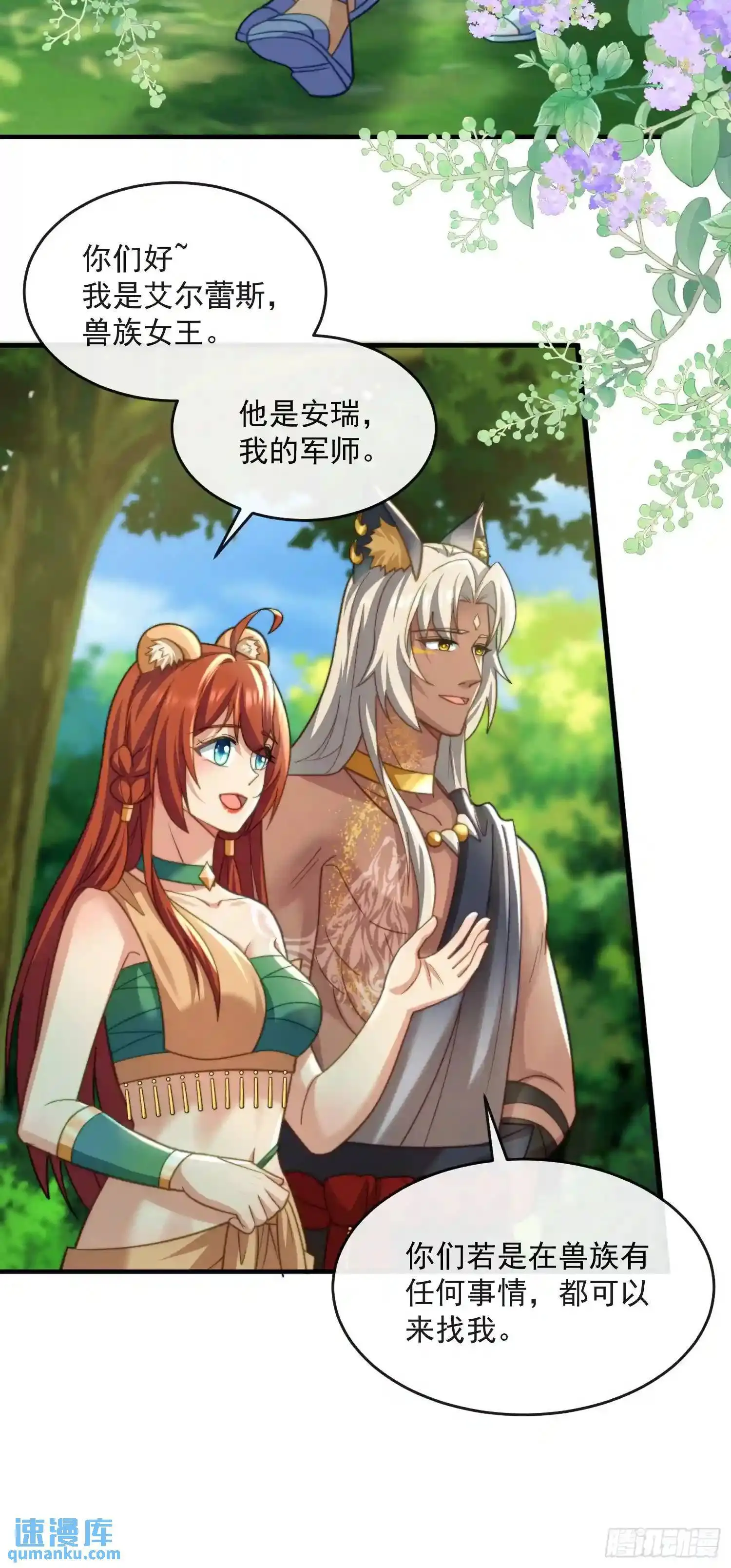 人鱼族来客8