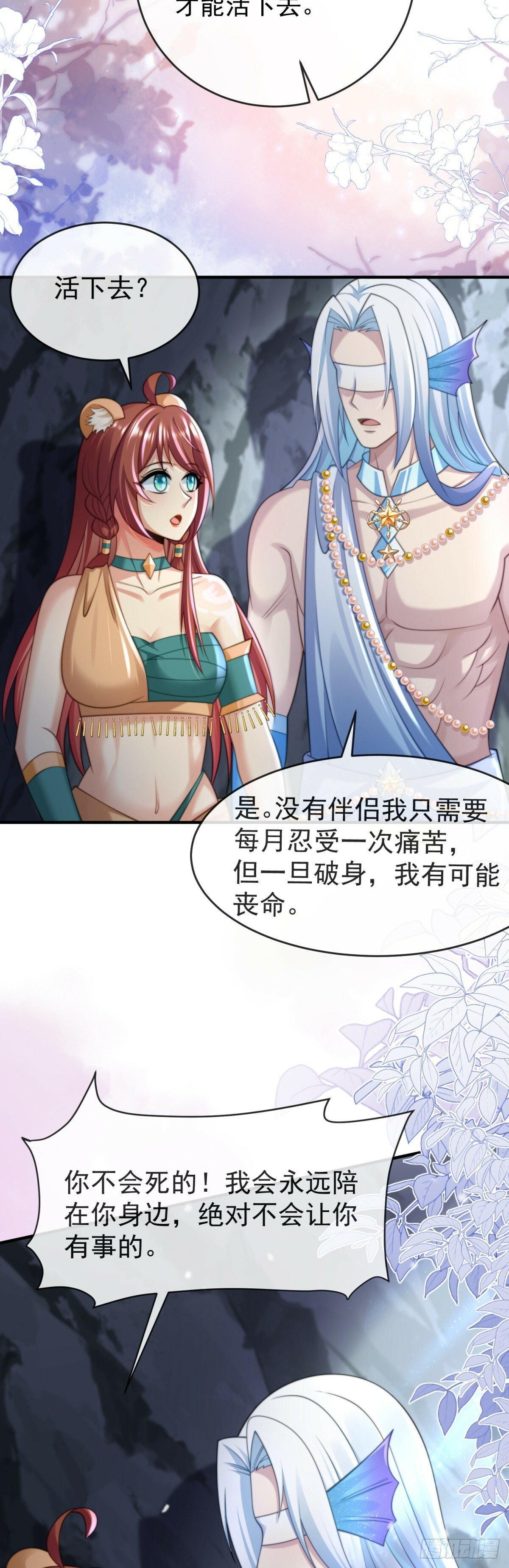 永远陪在你身边21