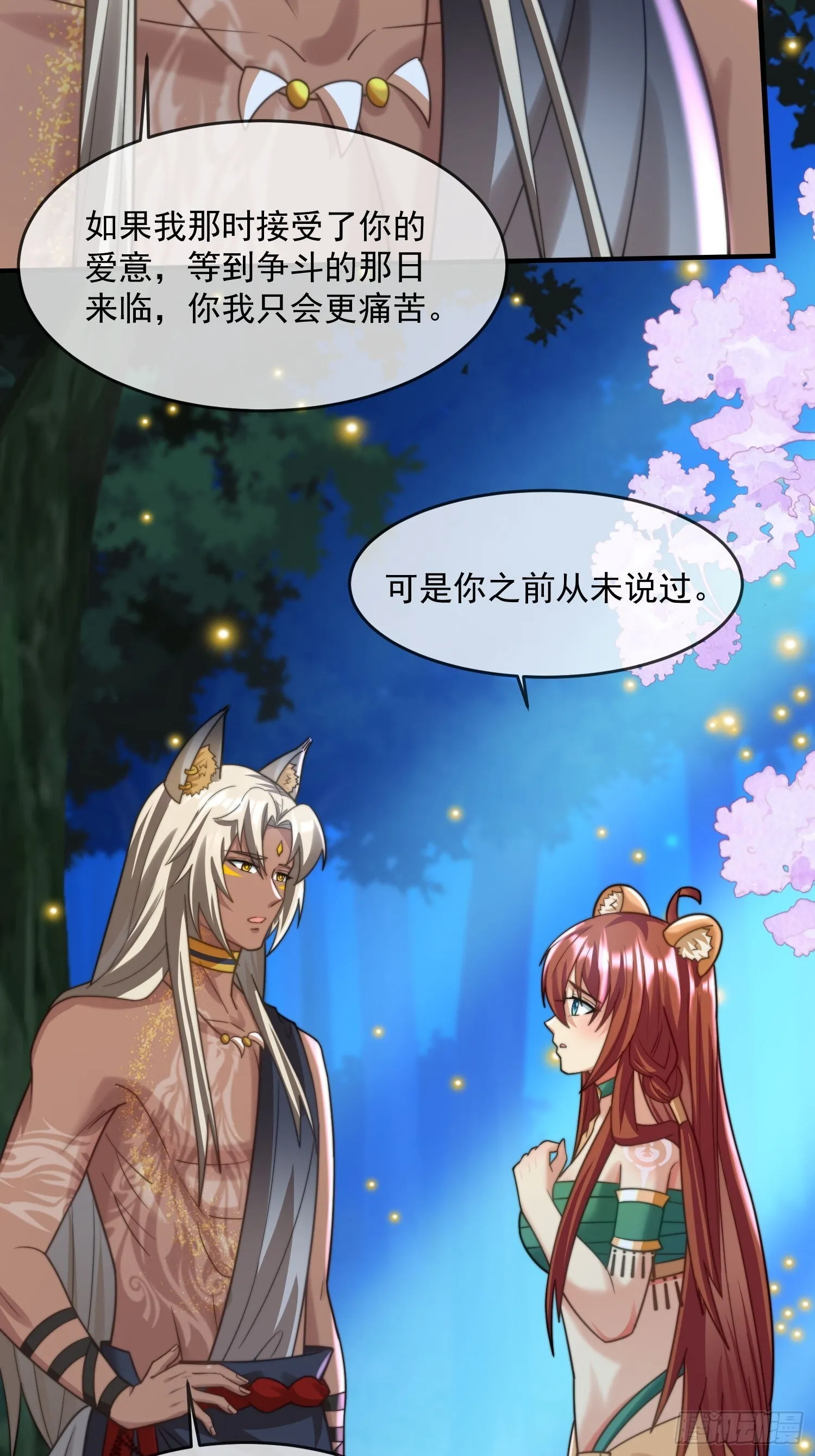 萤火虫的约定33