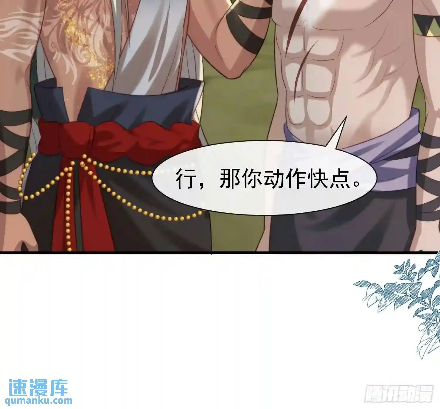 人族之王的弟弟31