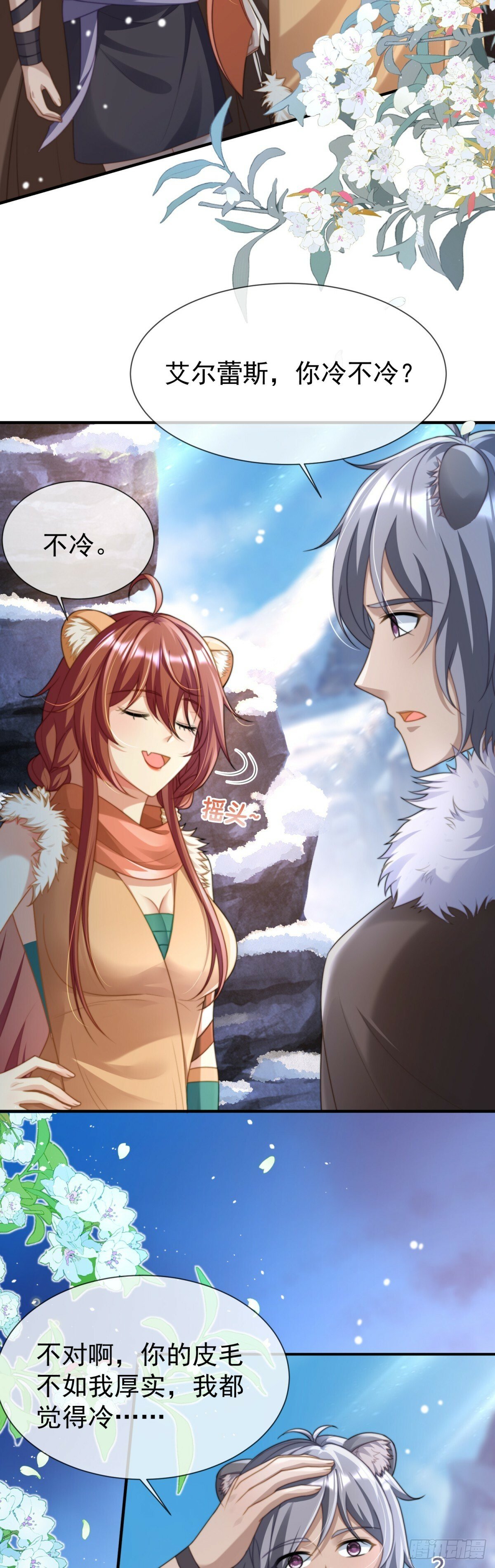 雪山之行2