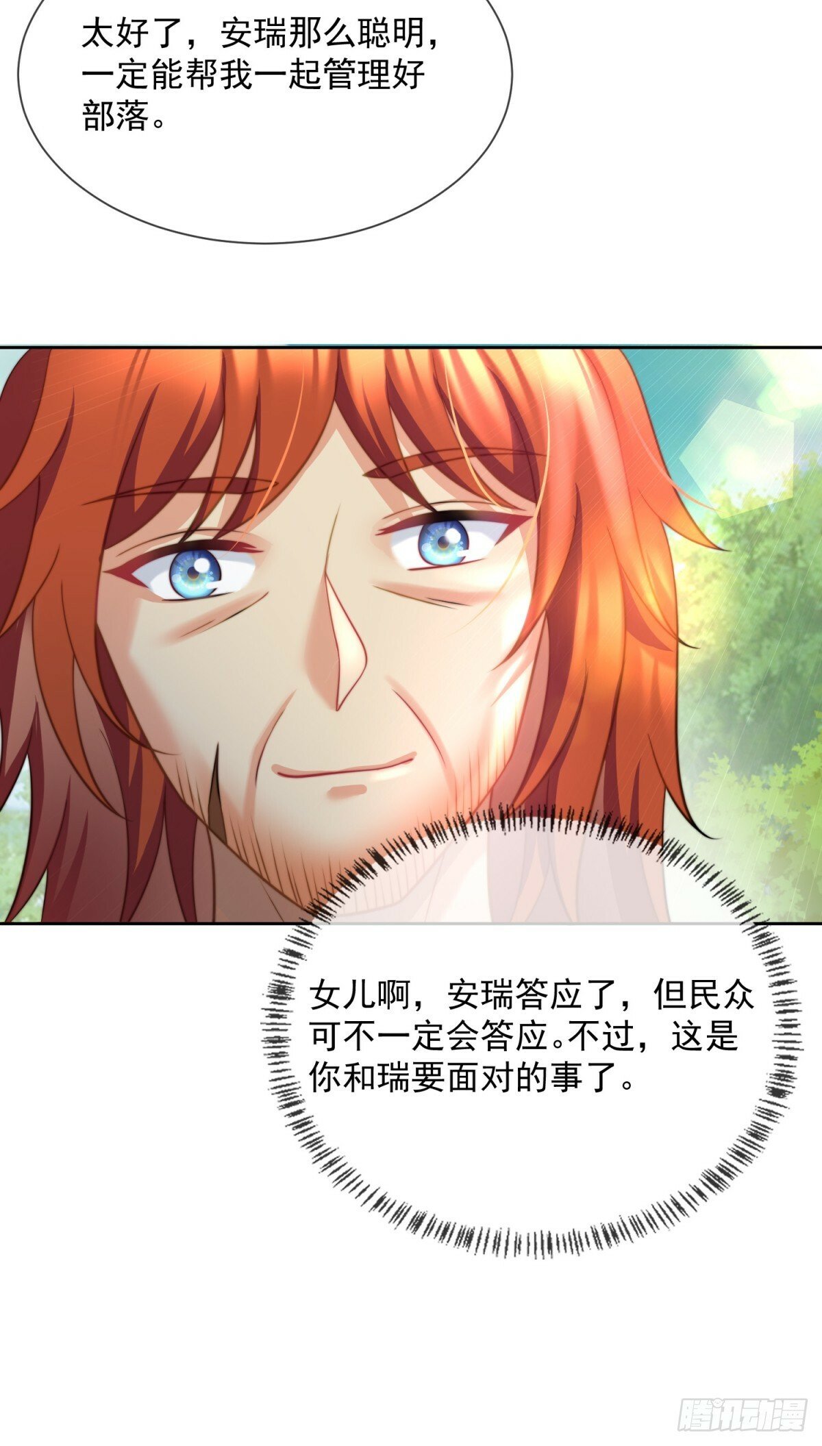 军师的挑战4