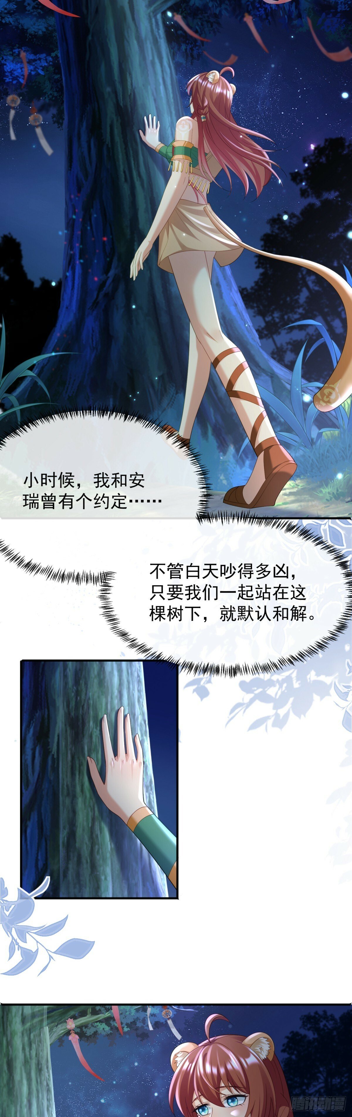 想让你只属于我10