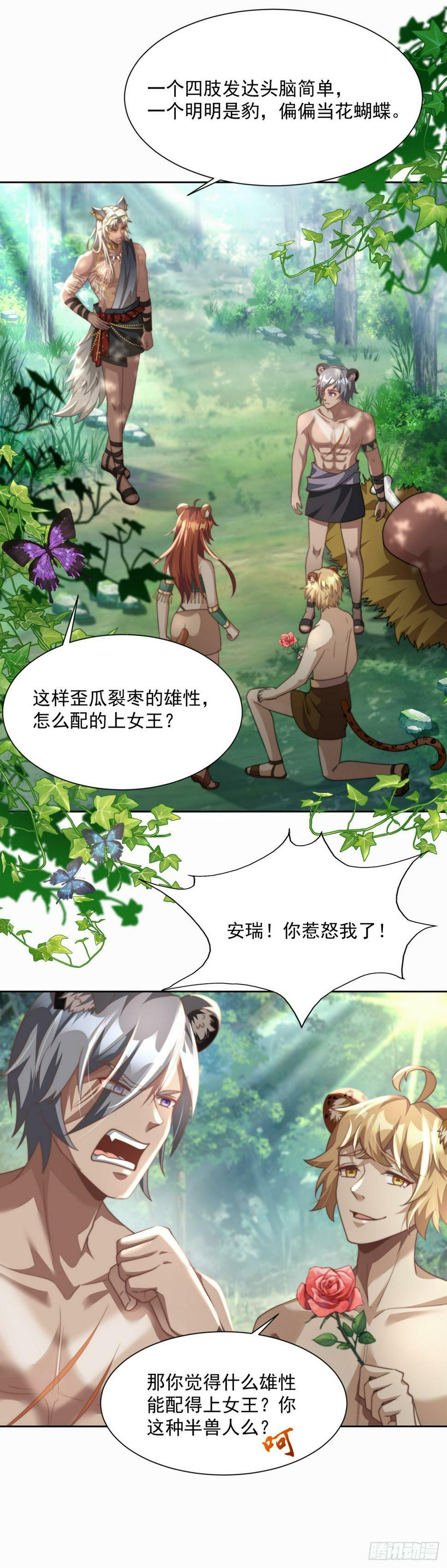 女王择婿16