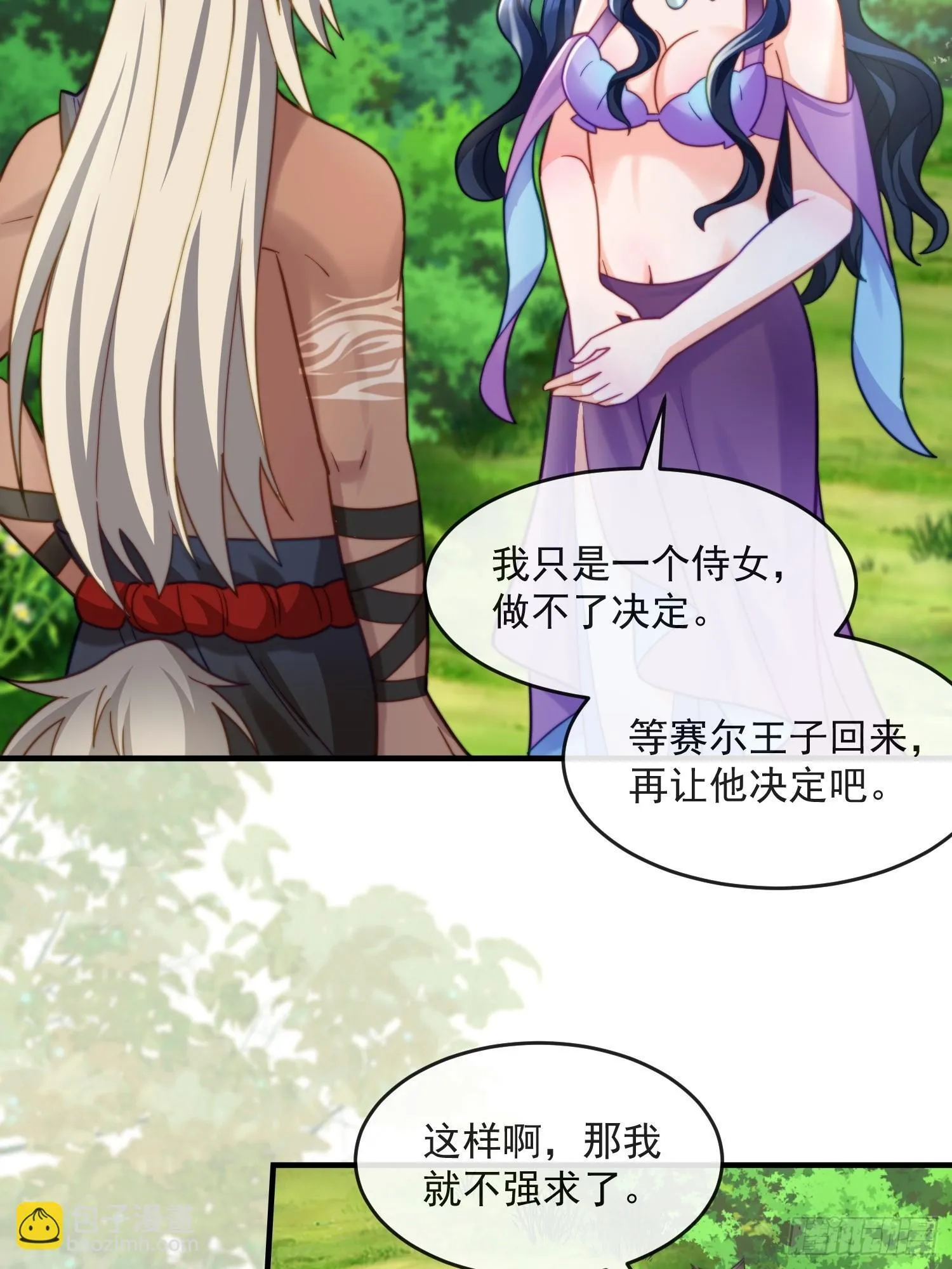 神女大人的教导29