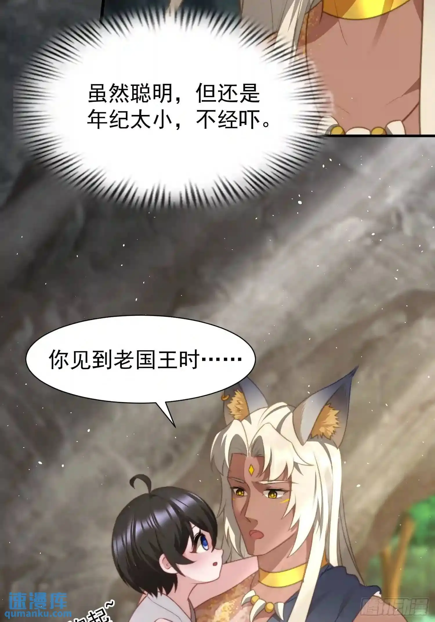 人族之王的弟弟38