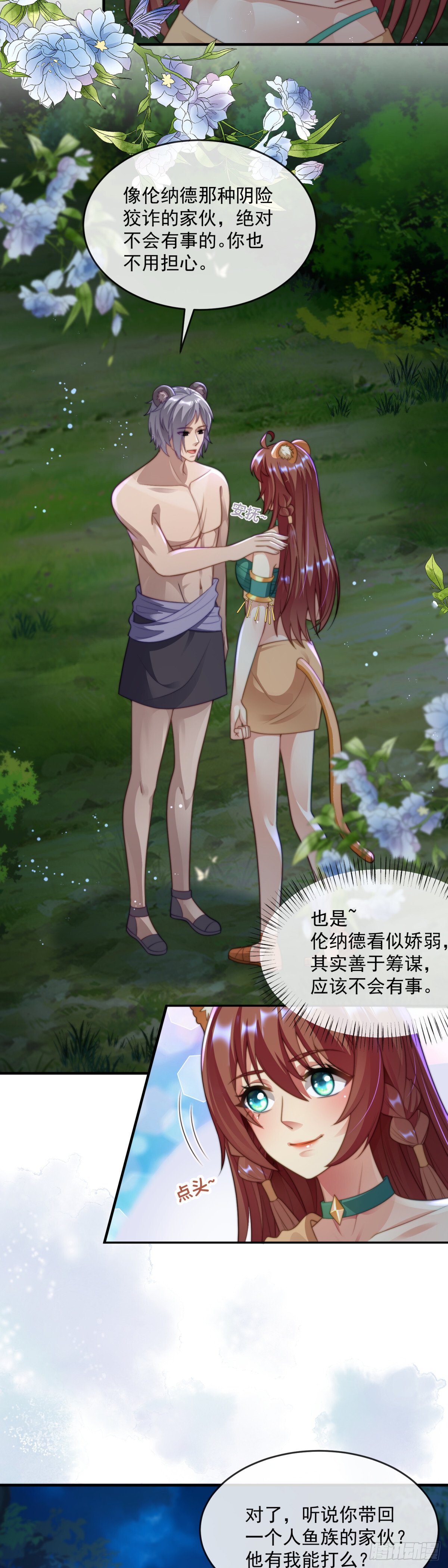 最美的湖4