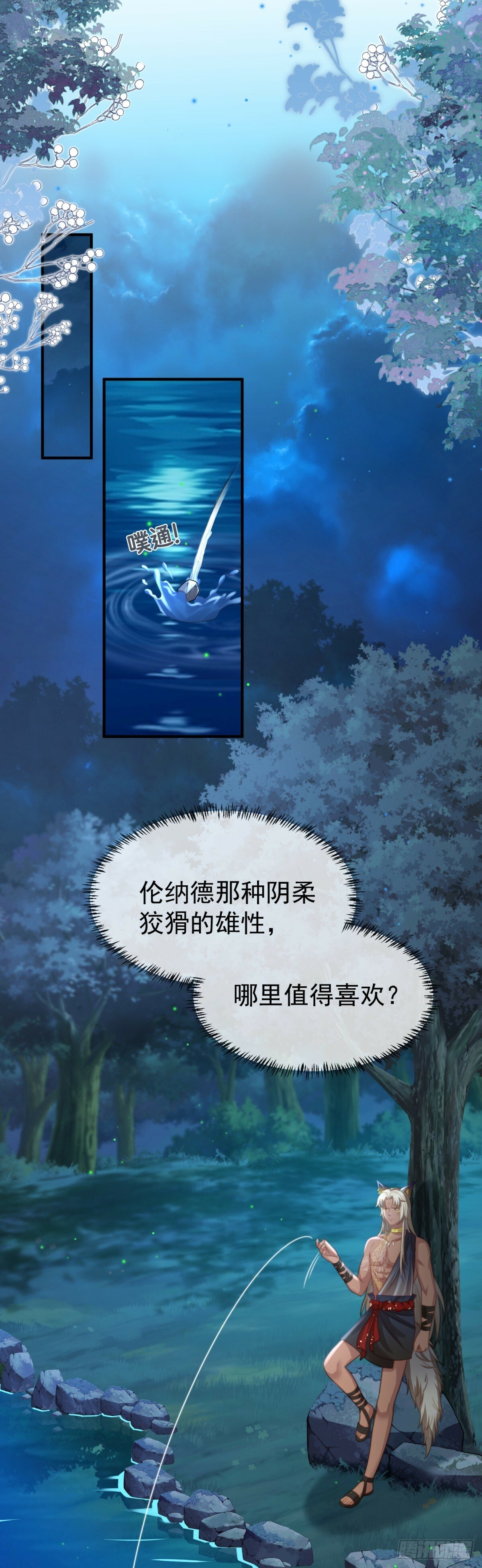 离间之计15